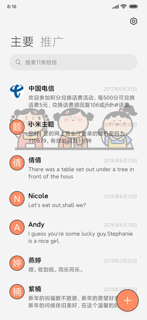 动态壁纸 可爱大头 screenshot