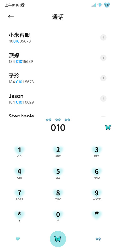青色氛围感此刻自由 screenshot