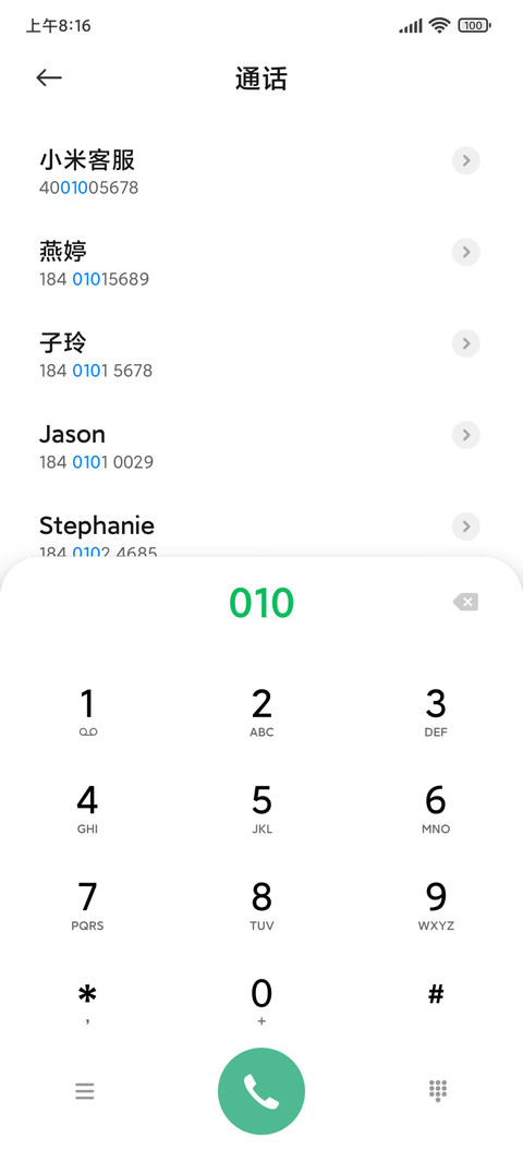 轻雅 screenshot