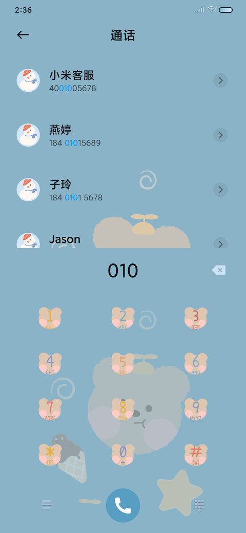 有你超甜 screenshot