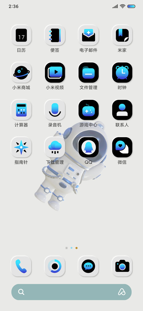 太空人互动桌面 screenshot
