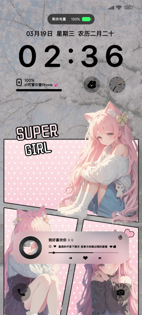 梦幻元气粉色猫娘 screenshot