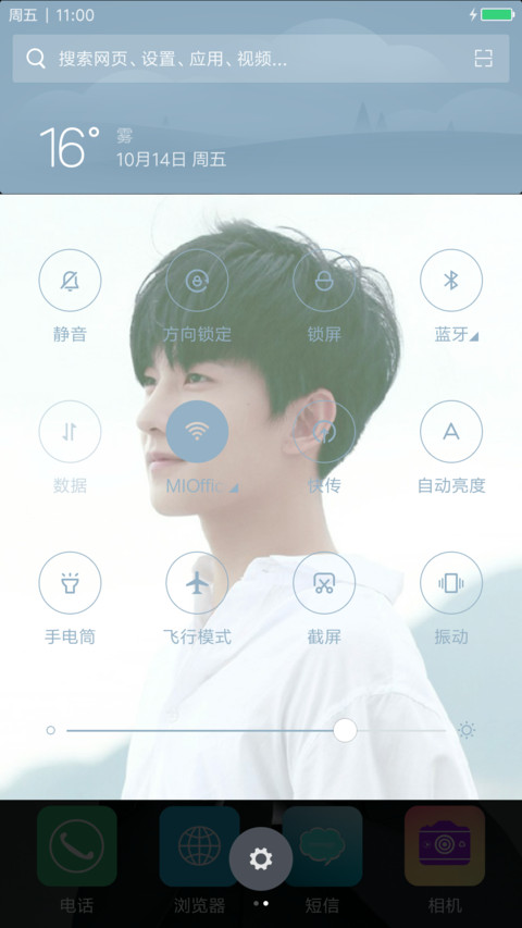 杨洋&帅哥小鲜肉 screenshot
