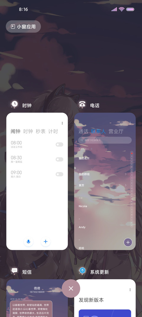 浮世万千 夕阳情侣 screenshot