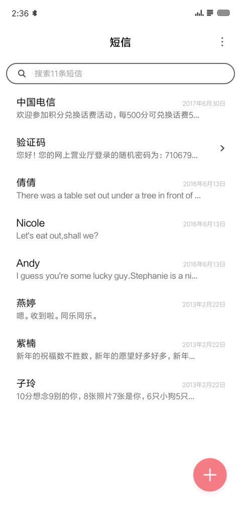 Cute line screenshot