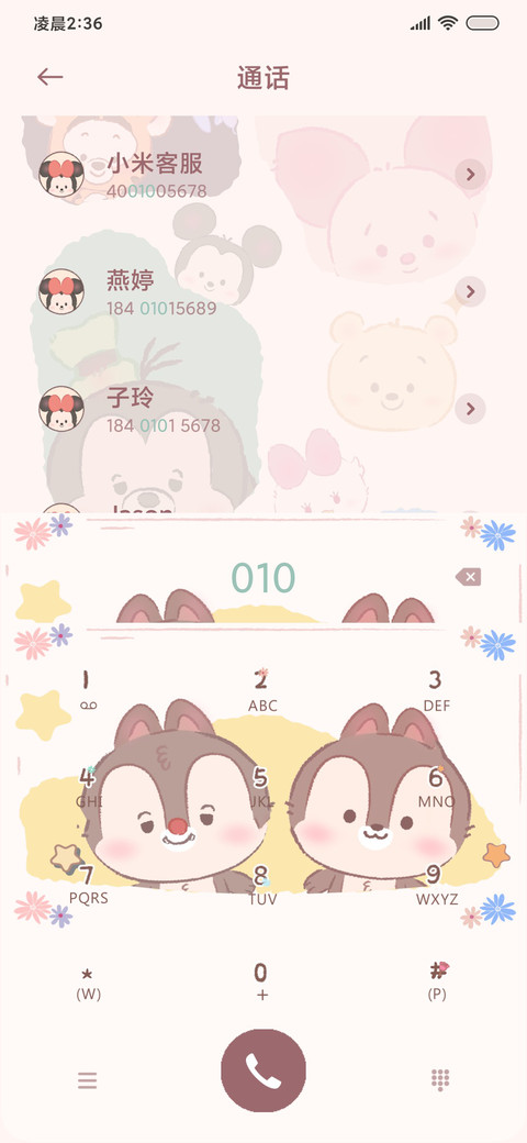 可爱松松截图大挑战 screenshot
