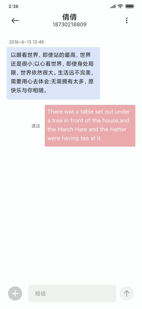 文字要赚钱呐 screenshot