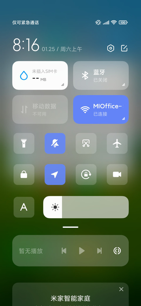 清新护眼 screenshot