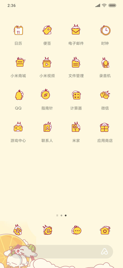 流氓兔之云里有吃的 screenshot