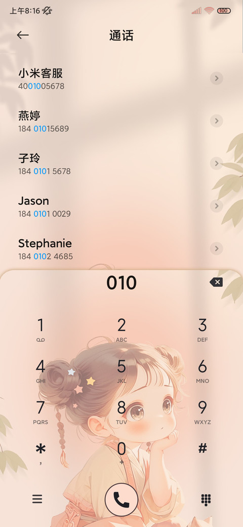 好运常在汉服小女孩 screenshot