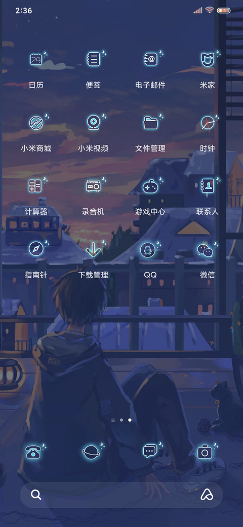 心事少年 screenshot
