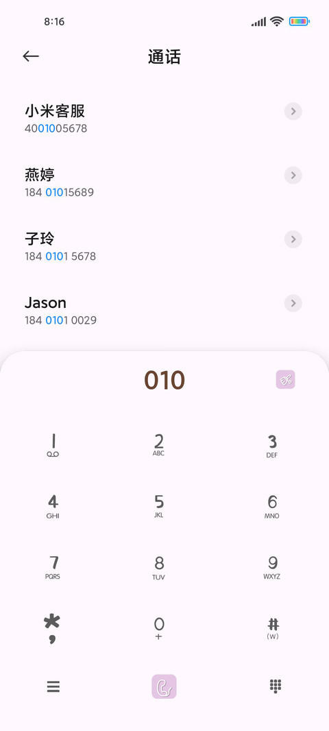 限定心动 screenshot