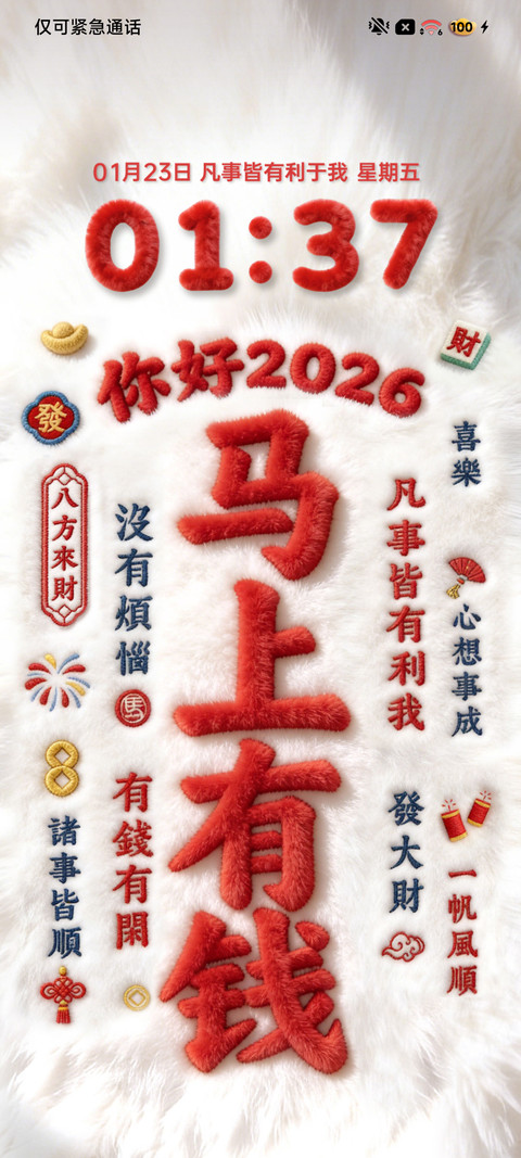 2026马上有钱 screenshot