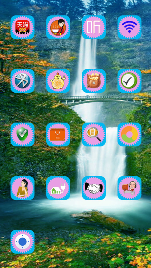 【遇见秋天】+浪漫侠客+漂亮图标+动态特效 screenshot