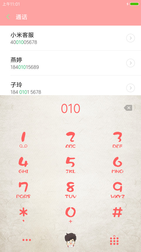 大龄苦逼屌丝男 screenshot
