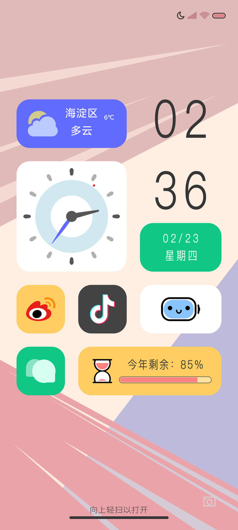 原生态 screenshot