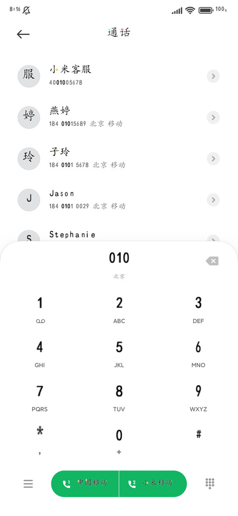 海边浪漫幻象 screenshot