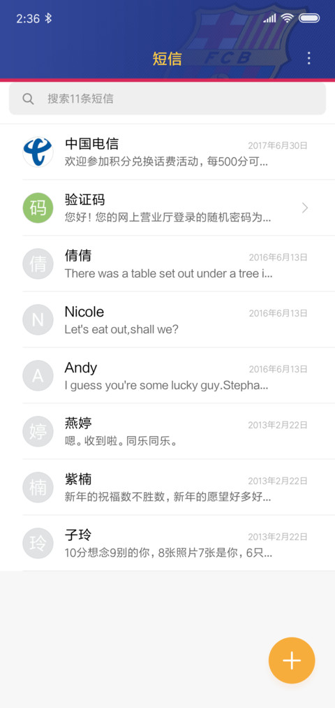 巴塞罗那 screenshot