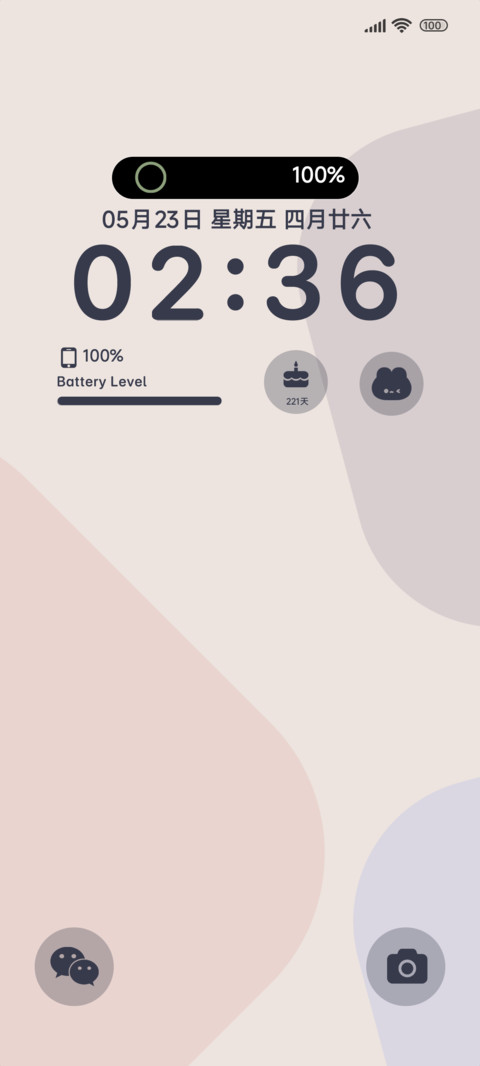 莫兰迪清雅双模式 screenshot