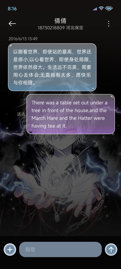 暗黑少年 宿命红线 screenshot
