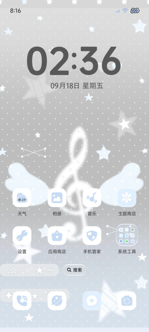 幸福 我只想淡淡的 screenshot