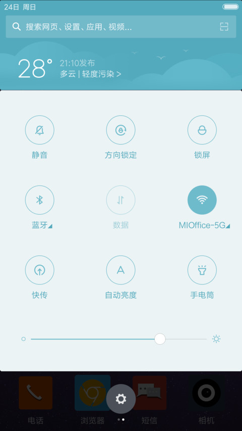 表 screenshot