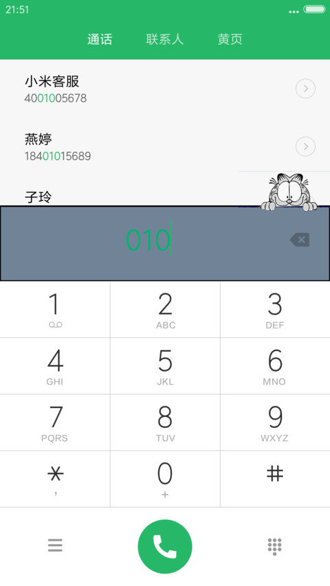 表 screenshot