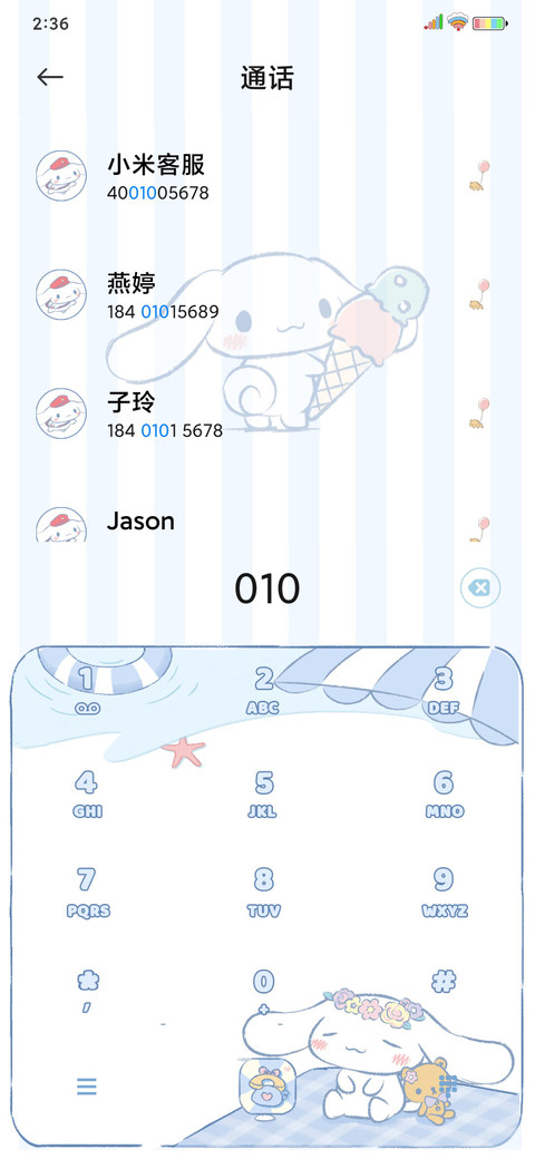 大耳狗 悠闲日常 screenshot