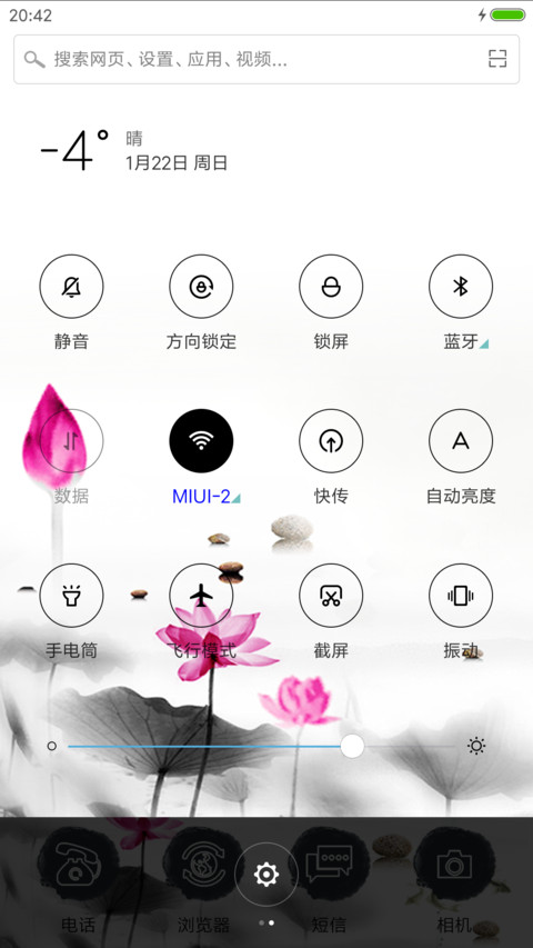 曾几荷时 screenshot
