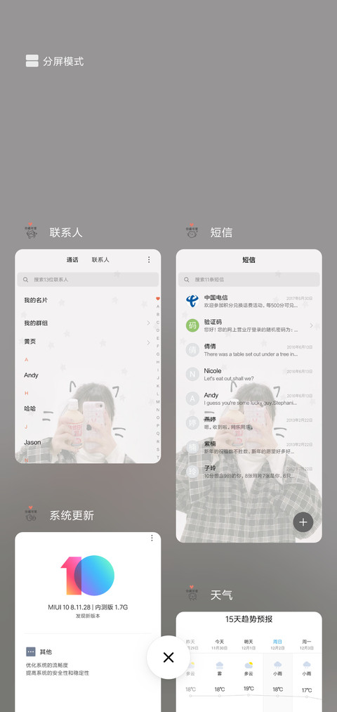 可爱的你G screenshot