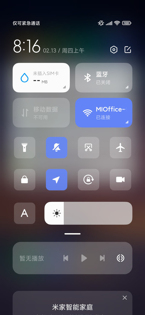 星空 双动态 screenshot