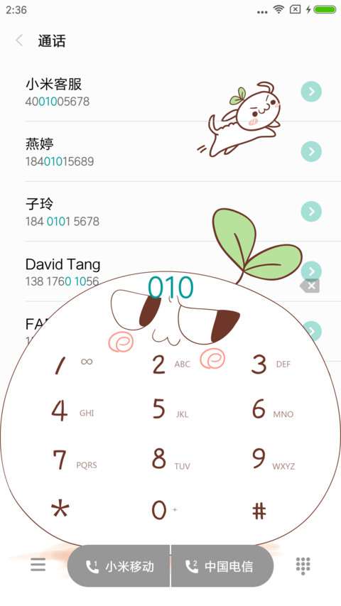 我的人生只是客串 screenshot