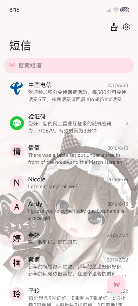重感娃娃 渐变壁纸 screenshot