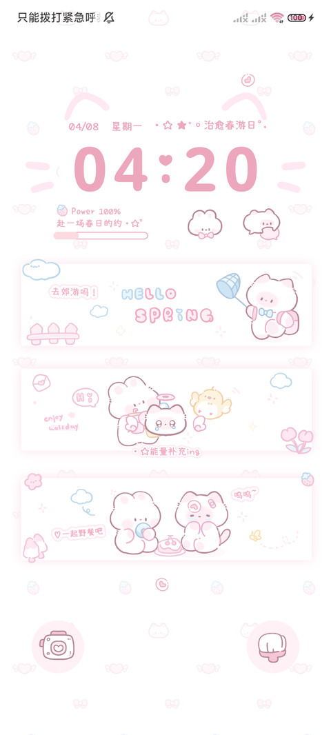 和小猫的春日郊游 screenshot