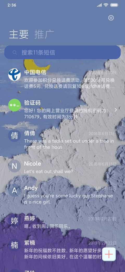 云海油画棒风 screenshot