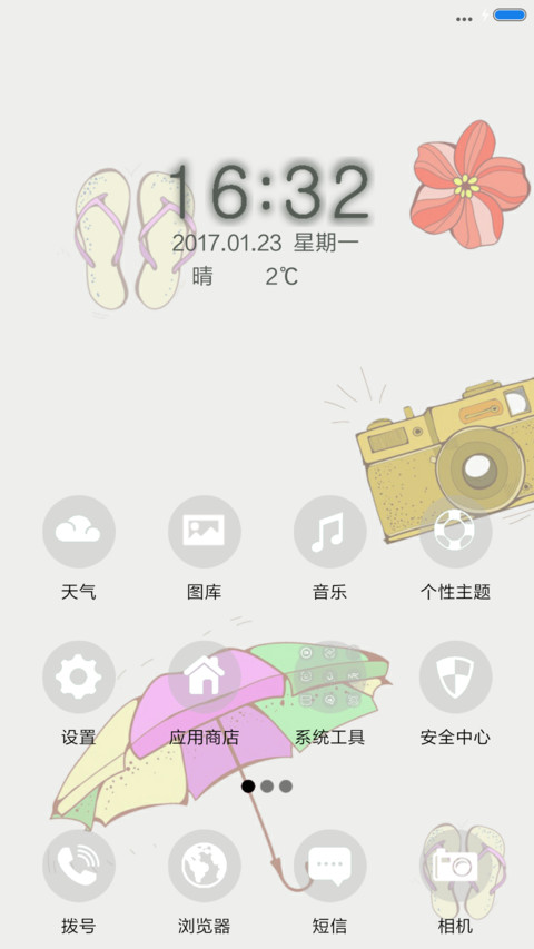 去旅行 screenshot