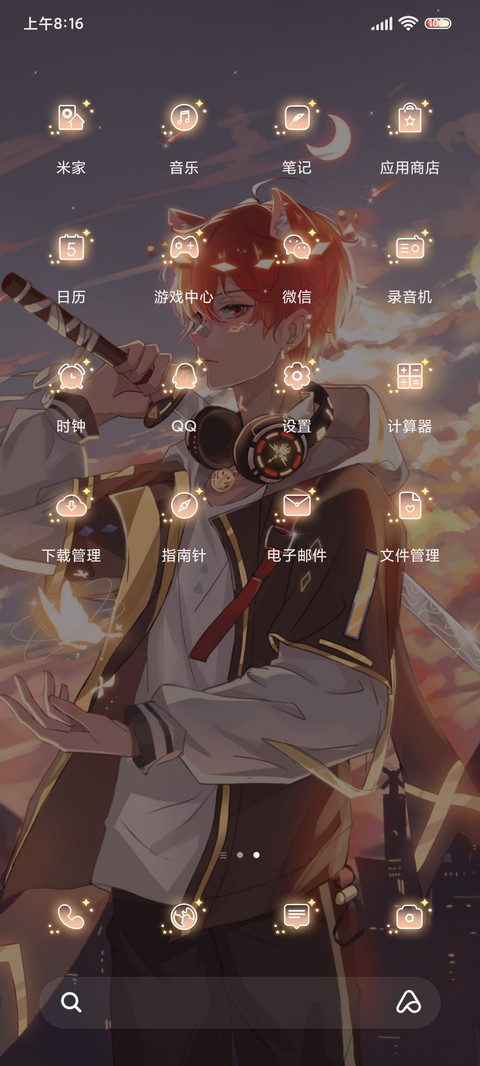 晚霞红发少年 screenshot