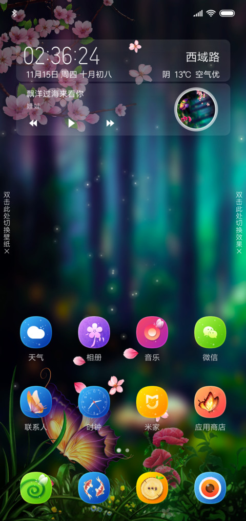 梦幻蝶谷私人订制 screenshot