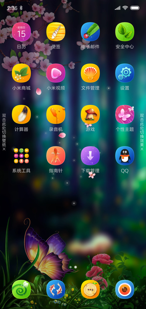 梦幻蝶谷私人订制 screenshot
