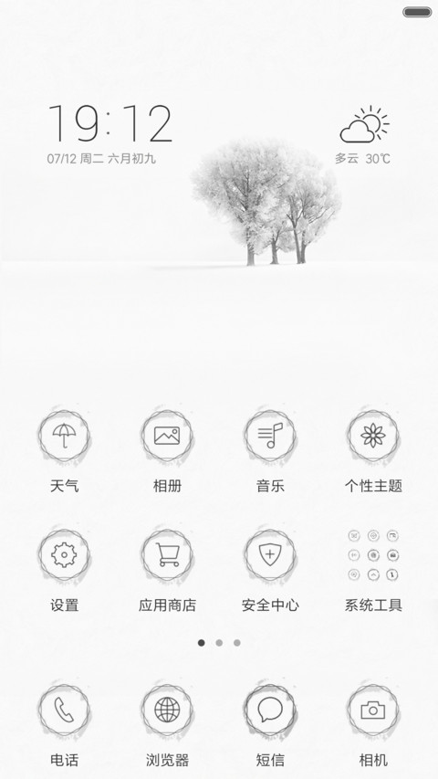 南山南 （全图标+六版式+多动画+相册读取功能） screenshot