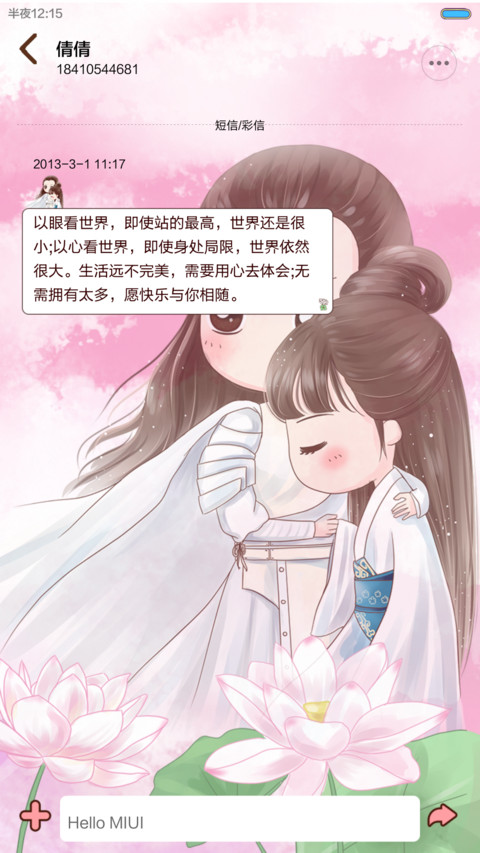 小薇爱上华胥引 多锁屏、自由桌面、音乐界面  screenshot