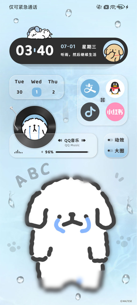 线条小狗 淡淡鱿鱼 screenshot