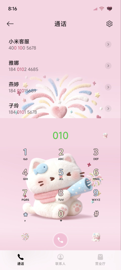 毛绒动态烟花小猫 screenshot