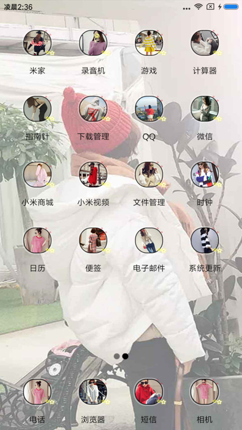 遇见你 screenshot