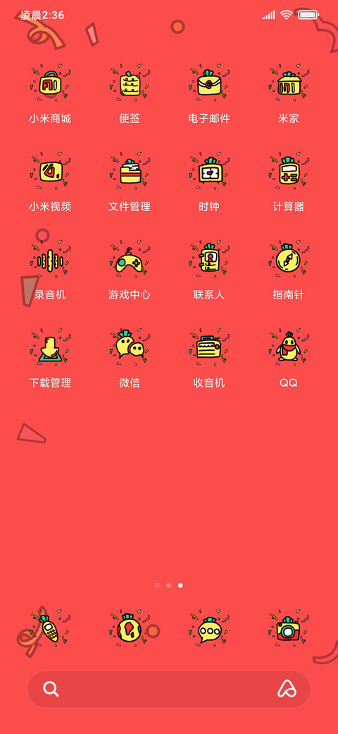 流氓兔之欢度国庆 screenshot
