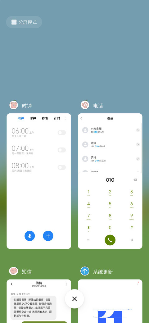 暴走家族之中秋出游 screenshot
