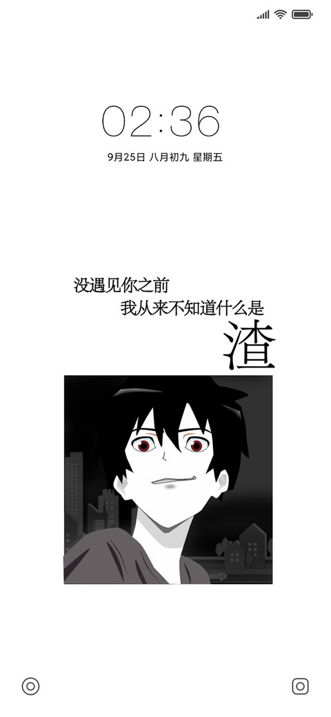 遇见你 screenshot