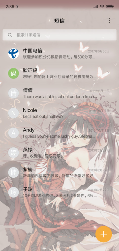 时崎狂三 zwei screenshot