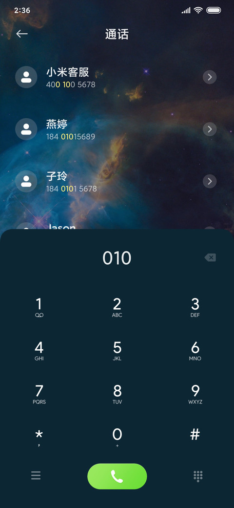 星韵闪烁 screenshot