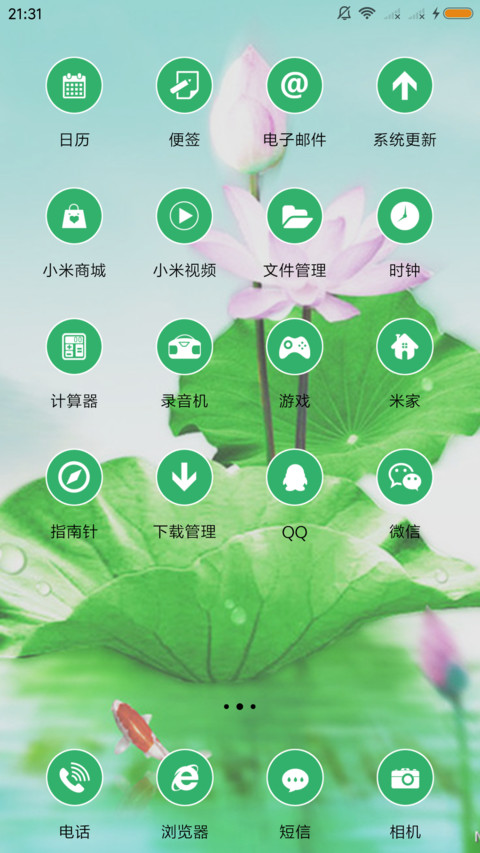 荷塘月色 screenshot